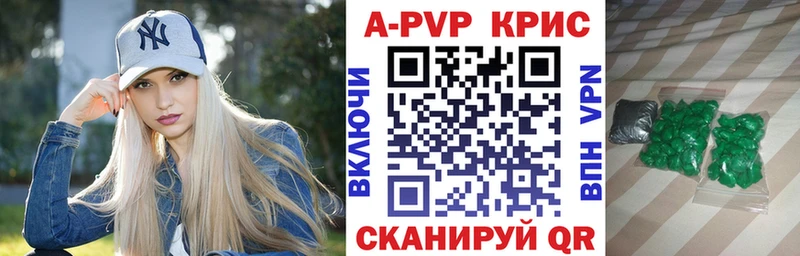 A-PVP Соль  Славгород 