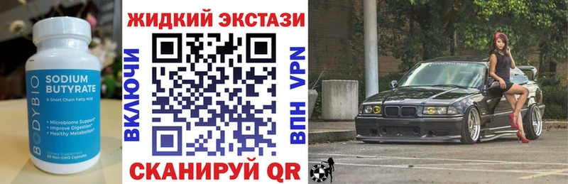 купить закладку  Славгород  ОМГ ОМГ сайт  Бутират 1.4BDO 