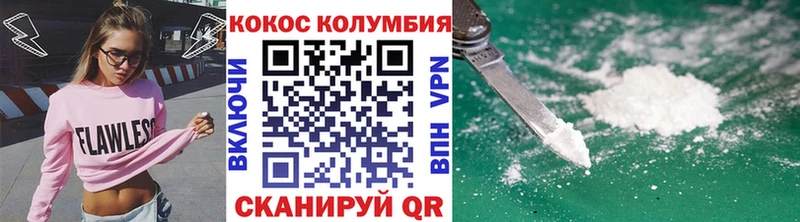 Кокаин 99%  закладка  Славгород 