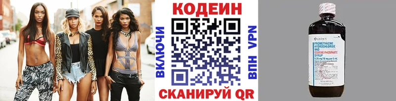 Кодеиновый сироп Lean Purple Drank  Славгород 