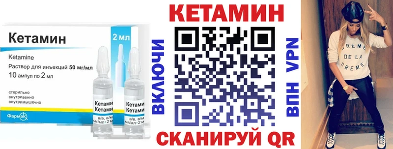 КЕТАМИН VHQ  Славгород 