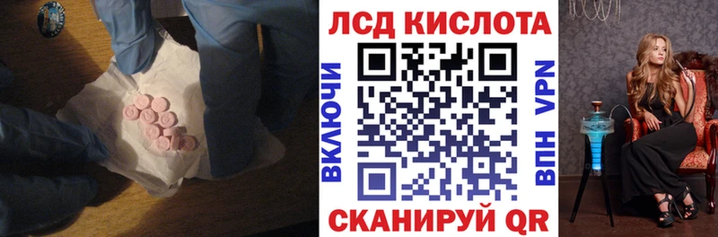 ЛСД экстази кислота  Славгород 