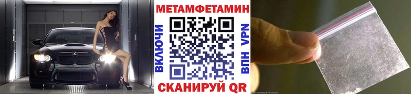 МЕТАМФЕТАМИН кристалл  мега ONION  Славгород 