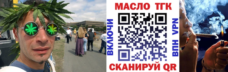ТГК жижа  Славгород 